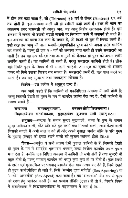 Shringararasaprabandhadipika